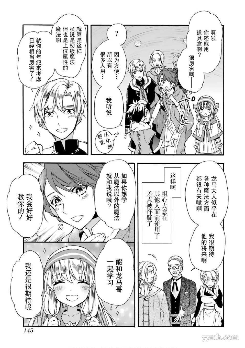 第4话 第15页