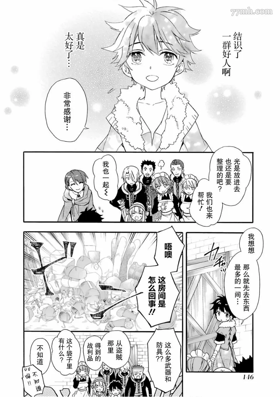 第4话 第16页