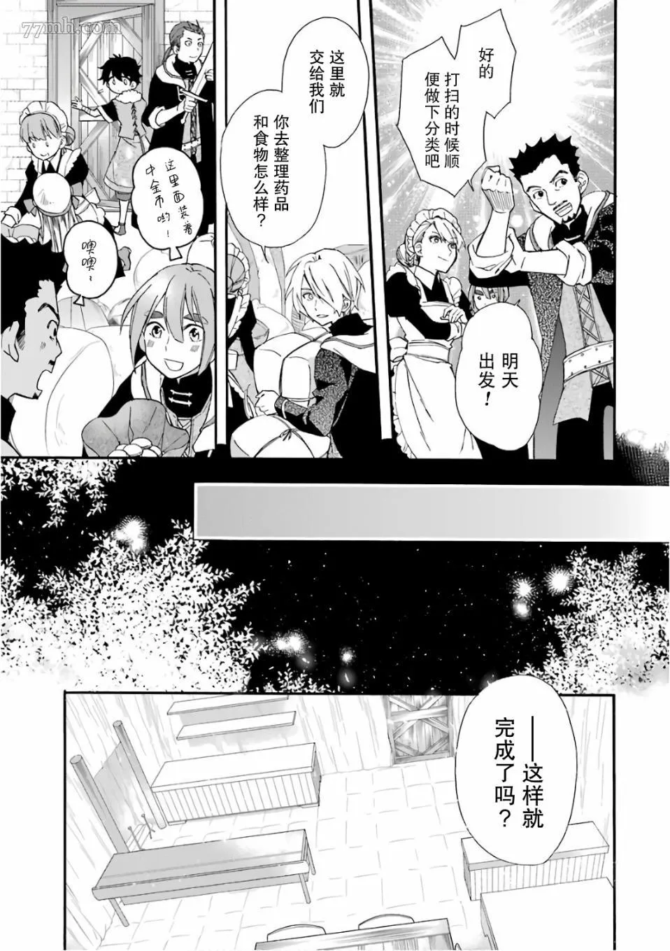 第4话 第17页