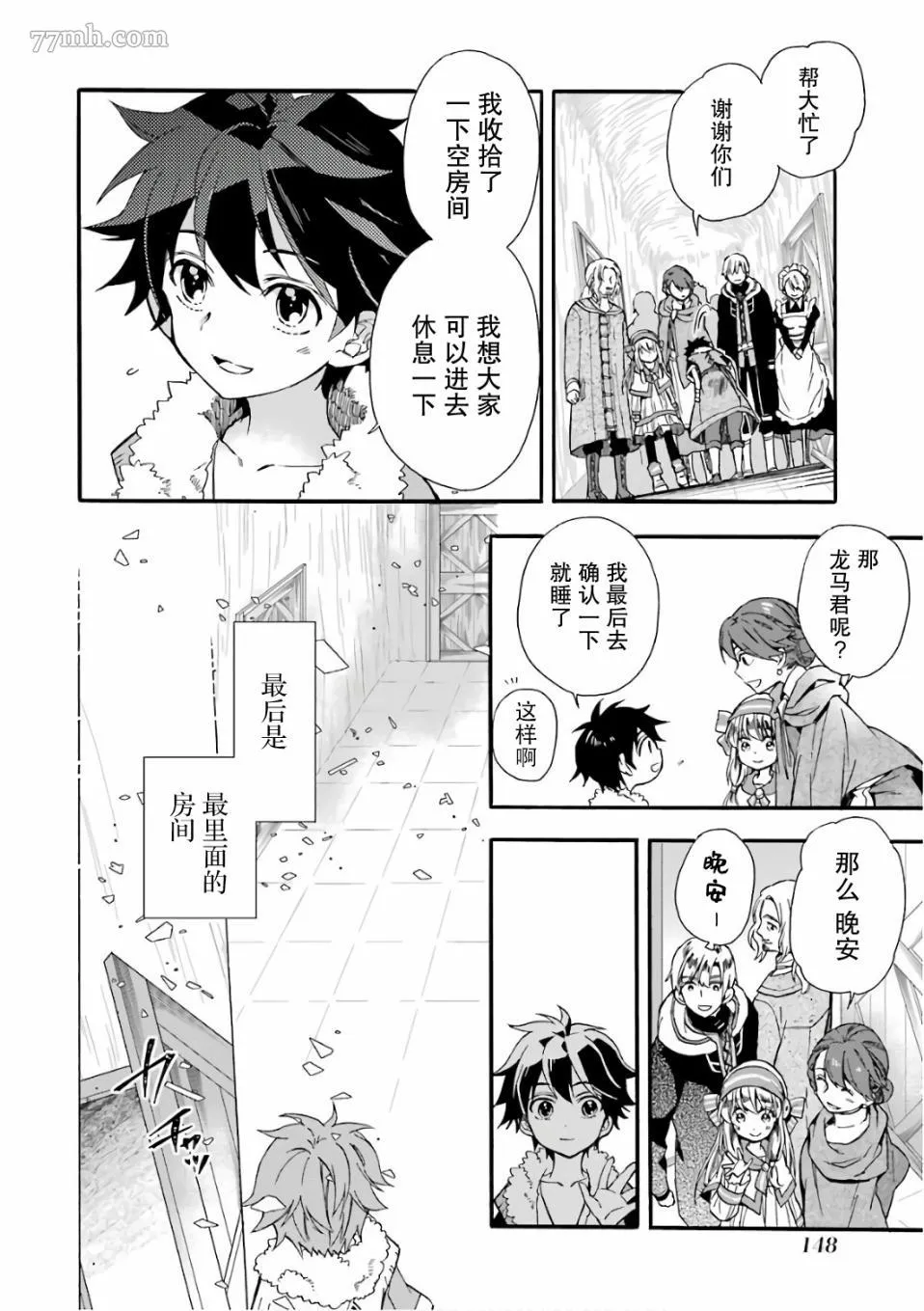 第4话 第18页