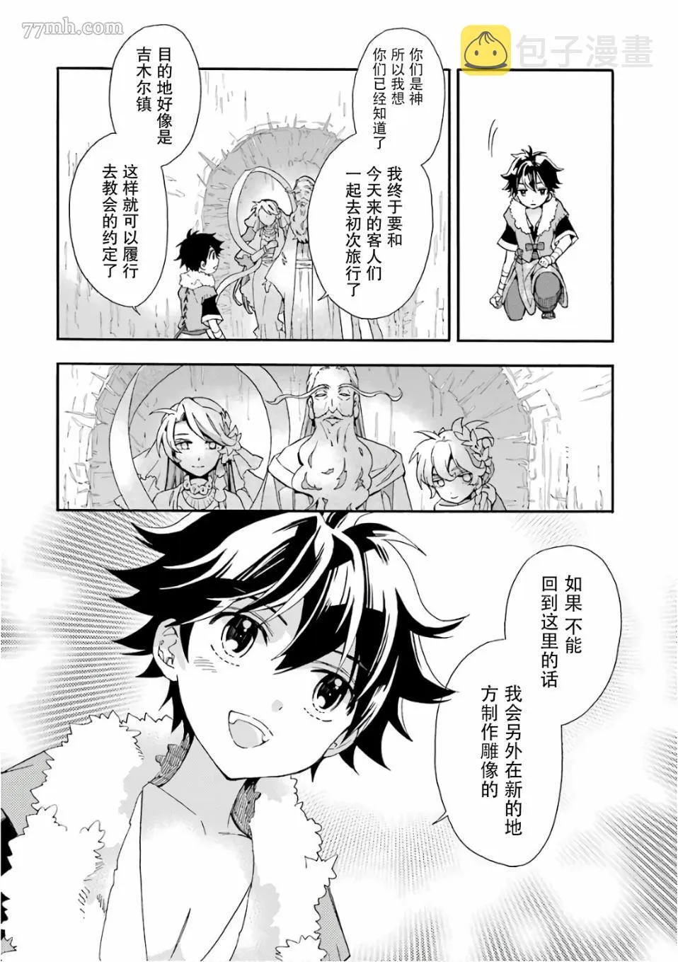 第4话 第20页