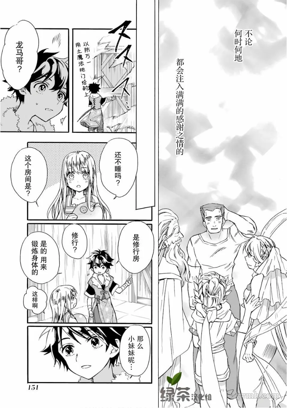 第4话 第21页