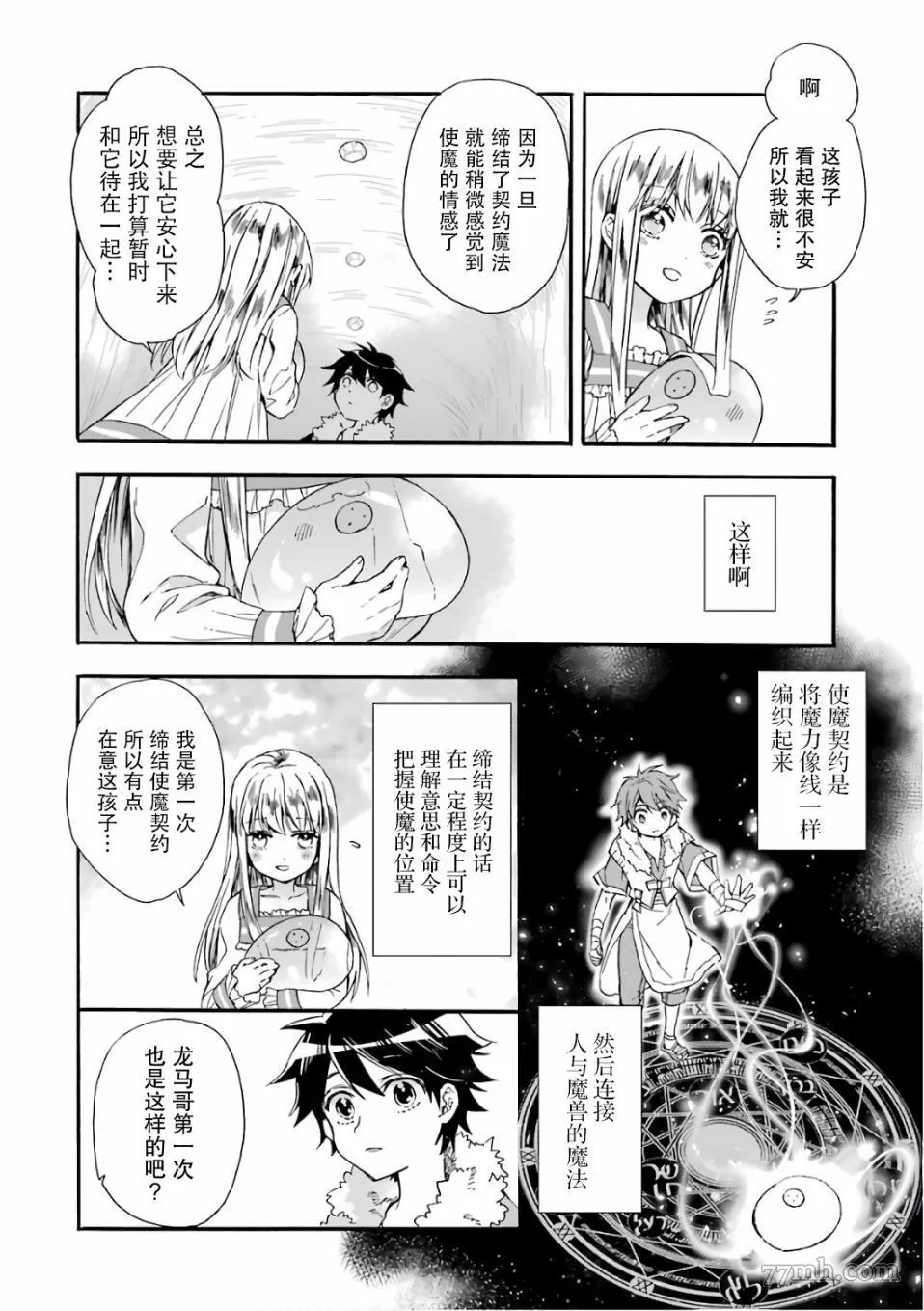 第4话 第22页