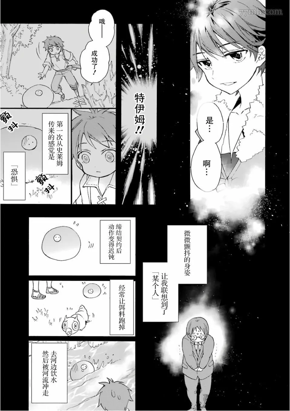 第4话 第23页