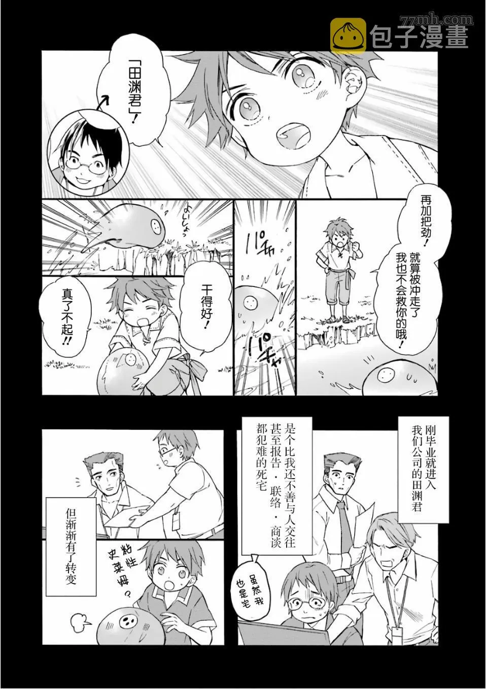 第4话 第24页
