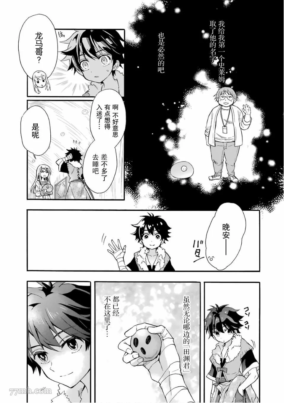 第4话 第25页