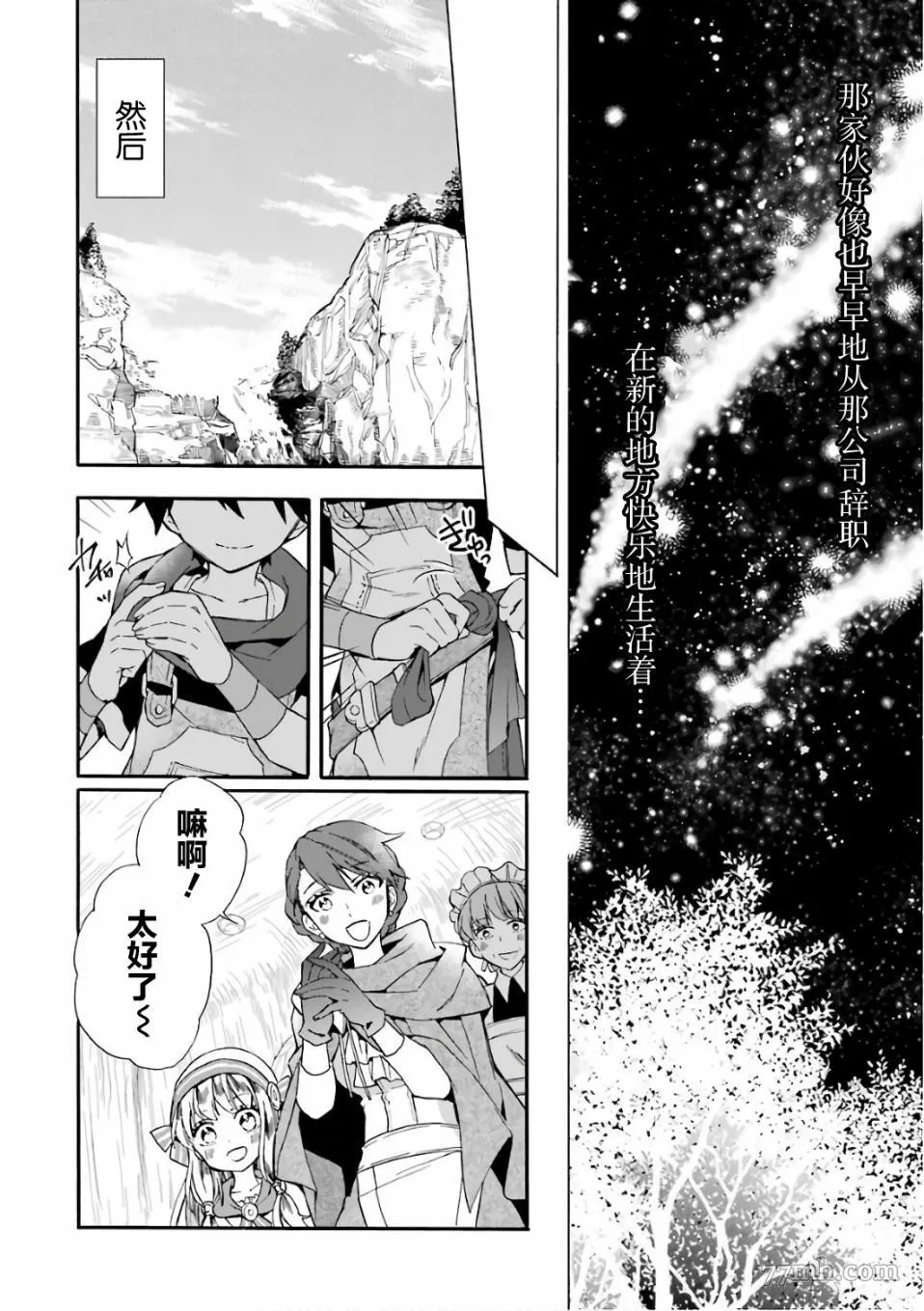 第4话 第26页