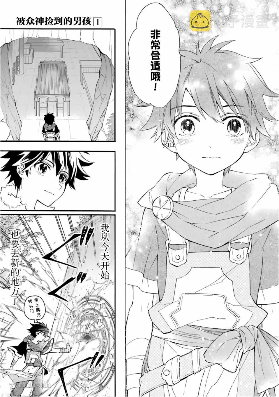 第4话 第27页