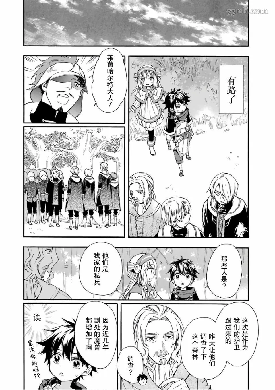 第4话 第30页