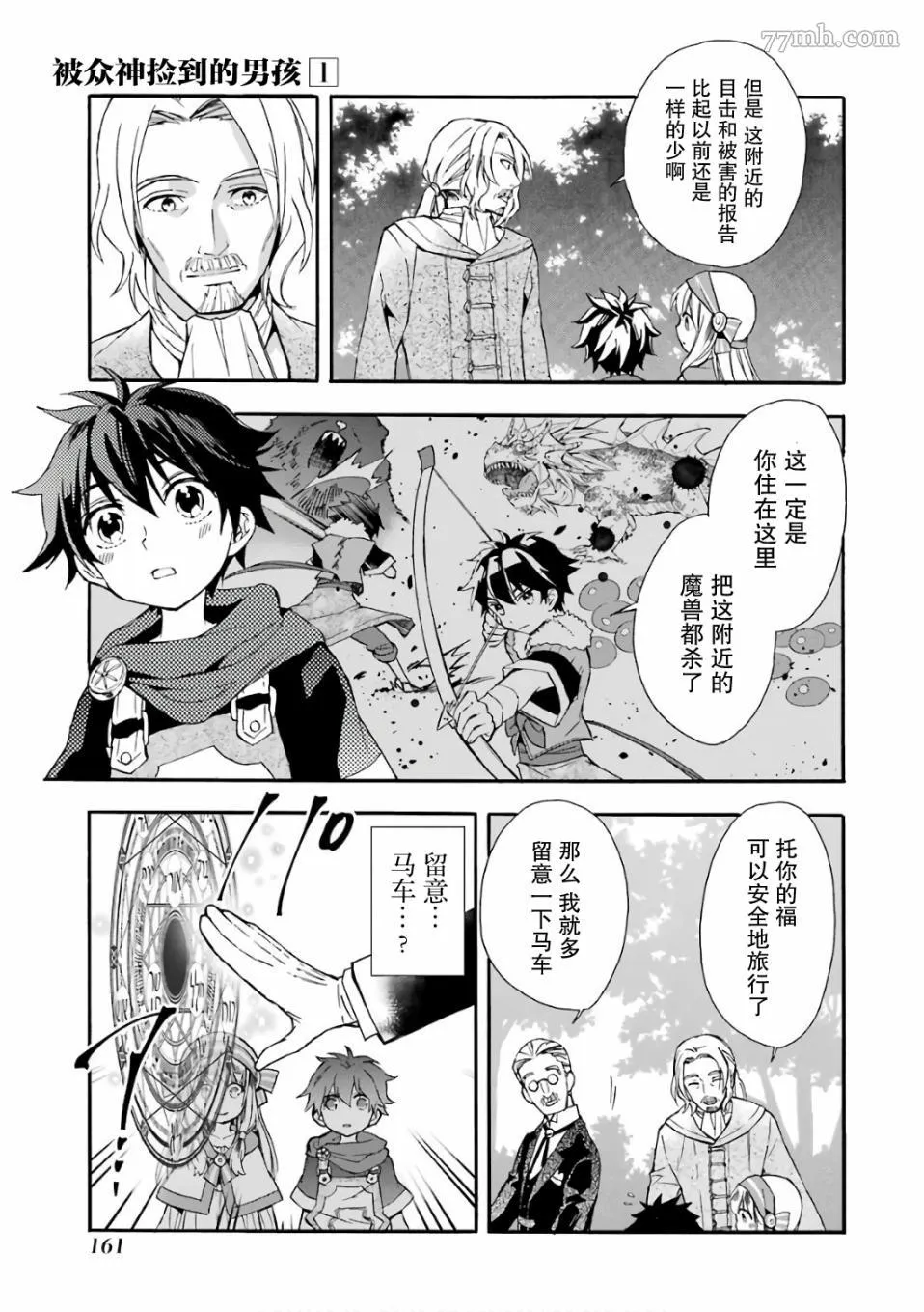 第4话 第31页