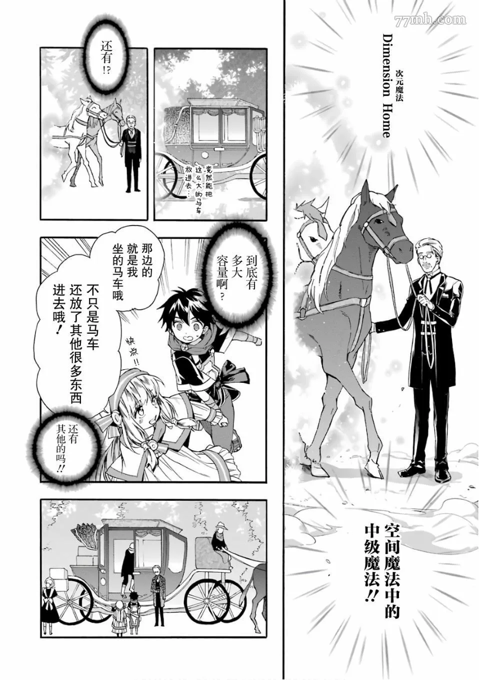 第4话 第32页