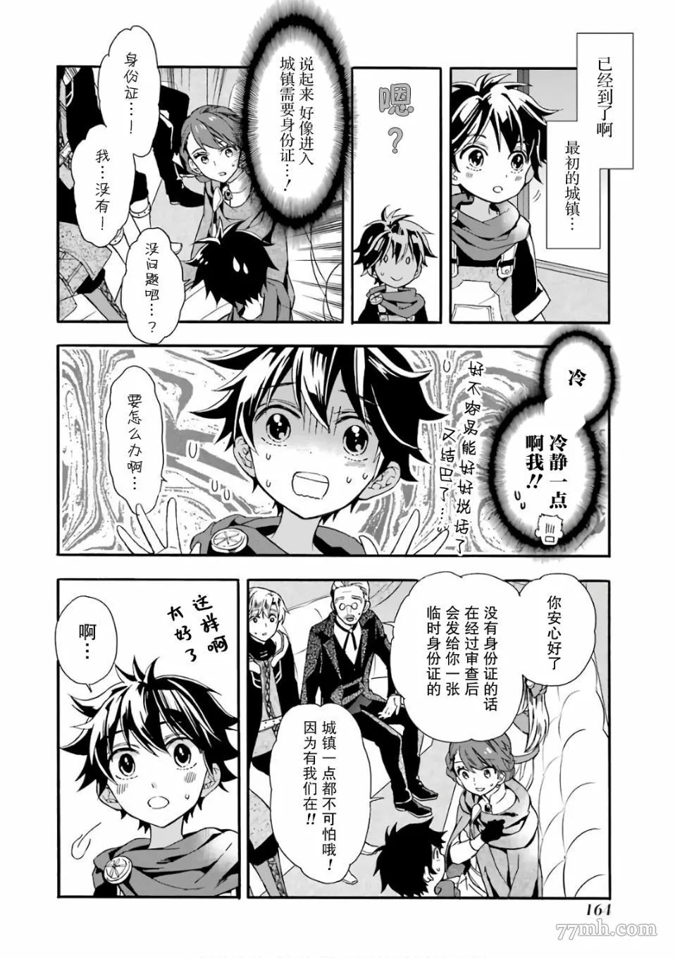 第4话 第34页