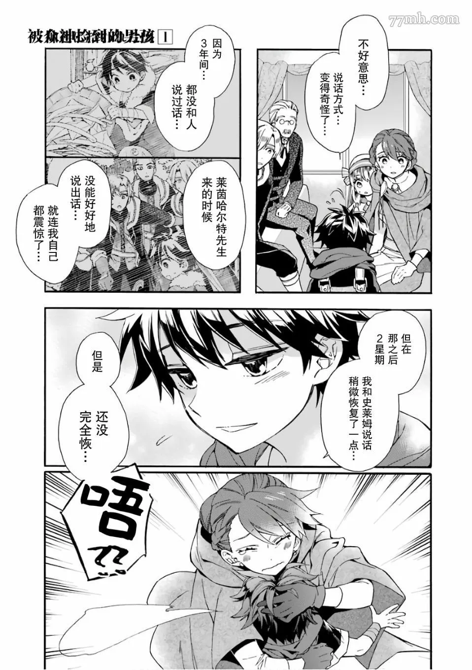 第4话 第35页