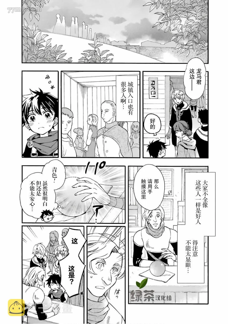 第4话 第37页