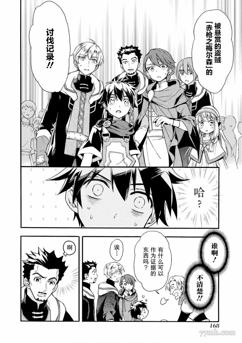 第4话 第38页