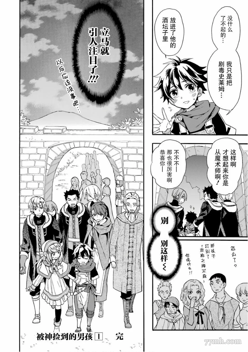 第4话 第40页