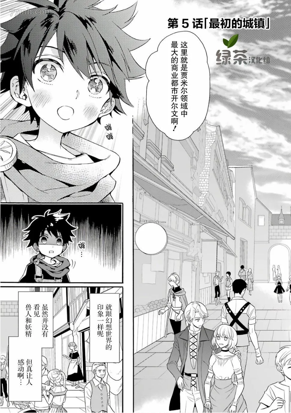 第5话 第1页