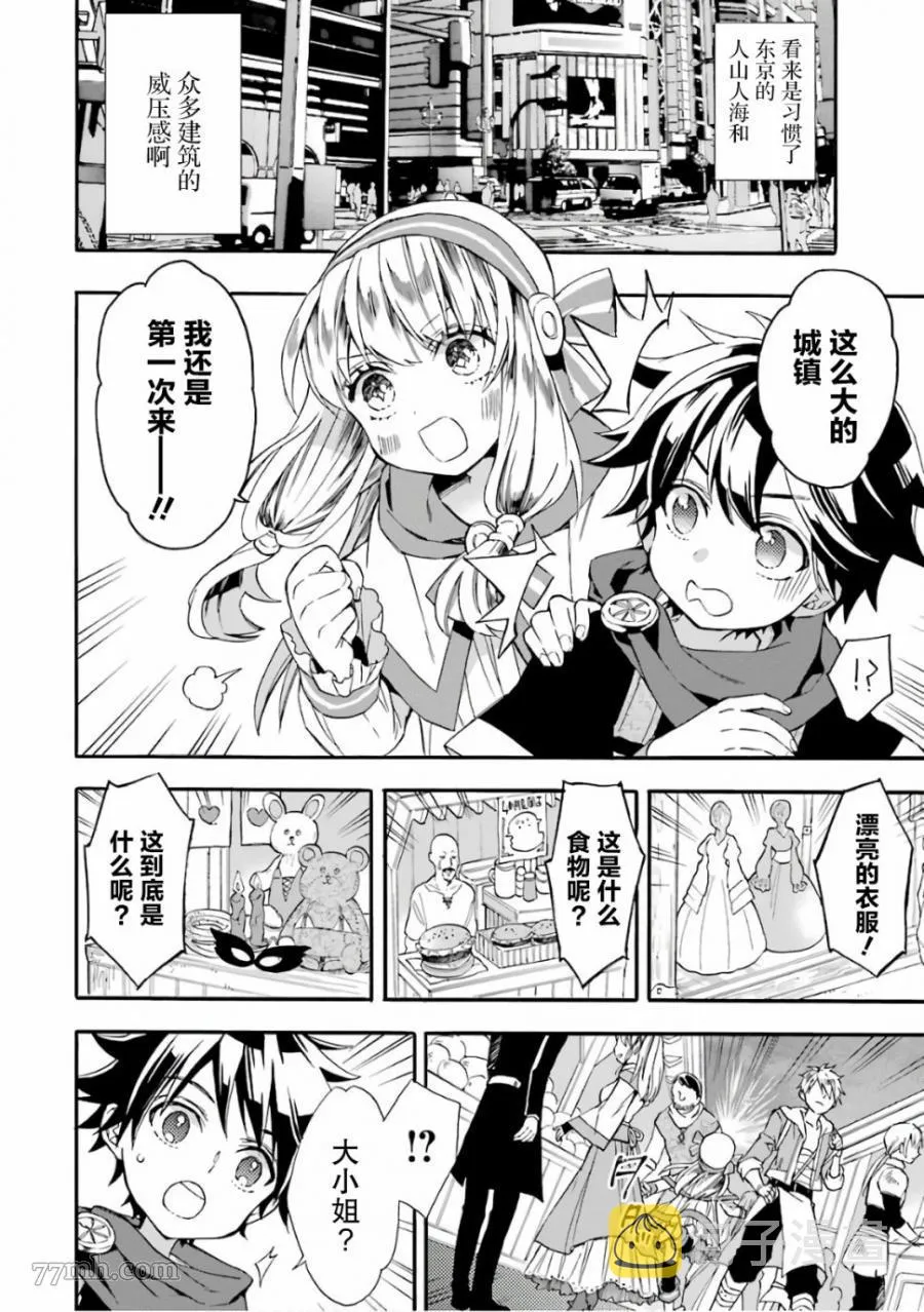 第5话 第2页