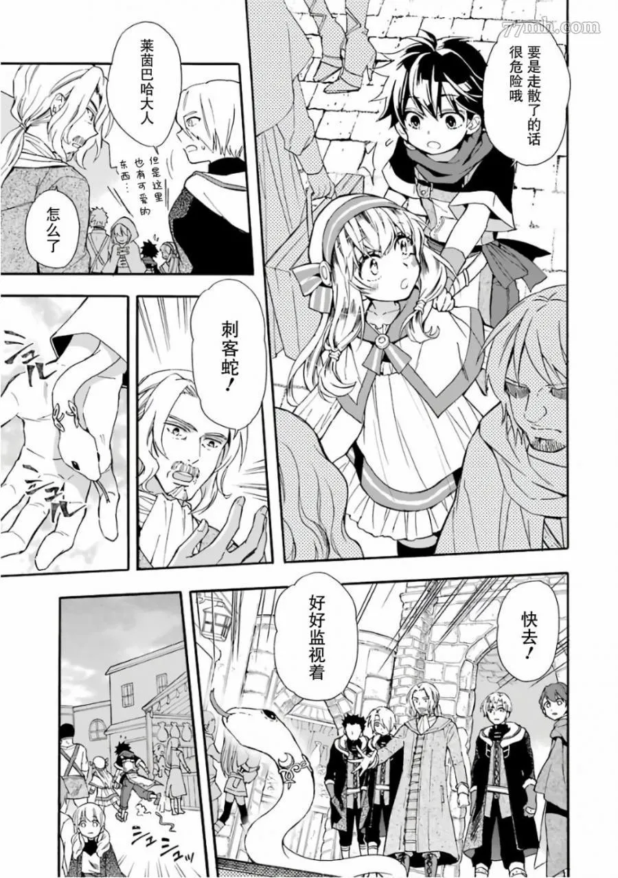 第5话 第3页