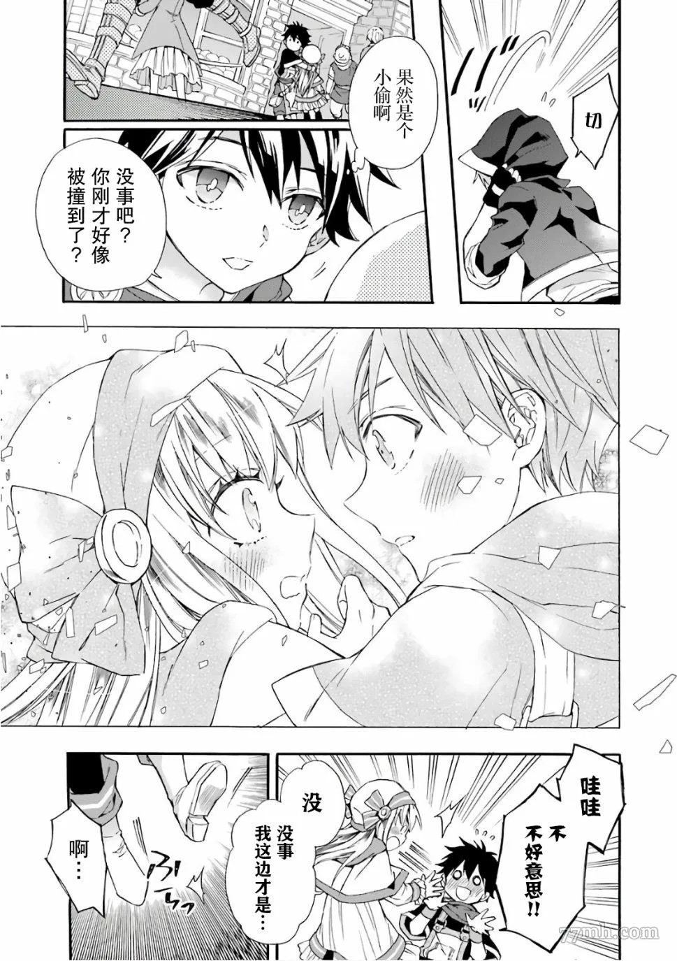 第5话 第5页