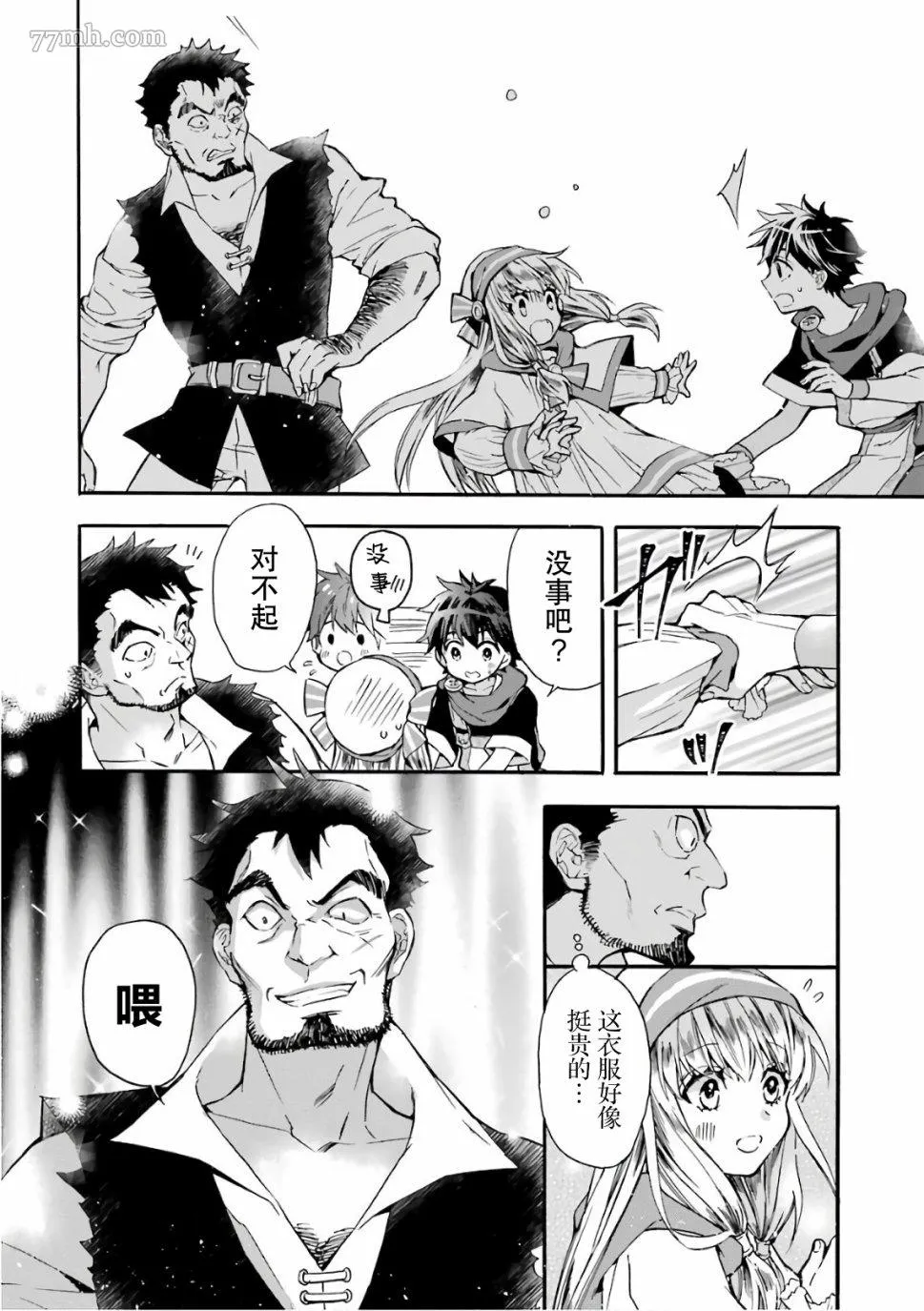 第5话 第6页