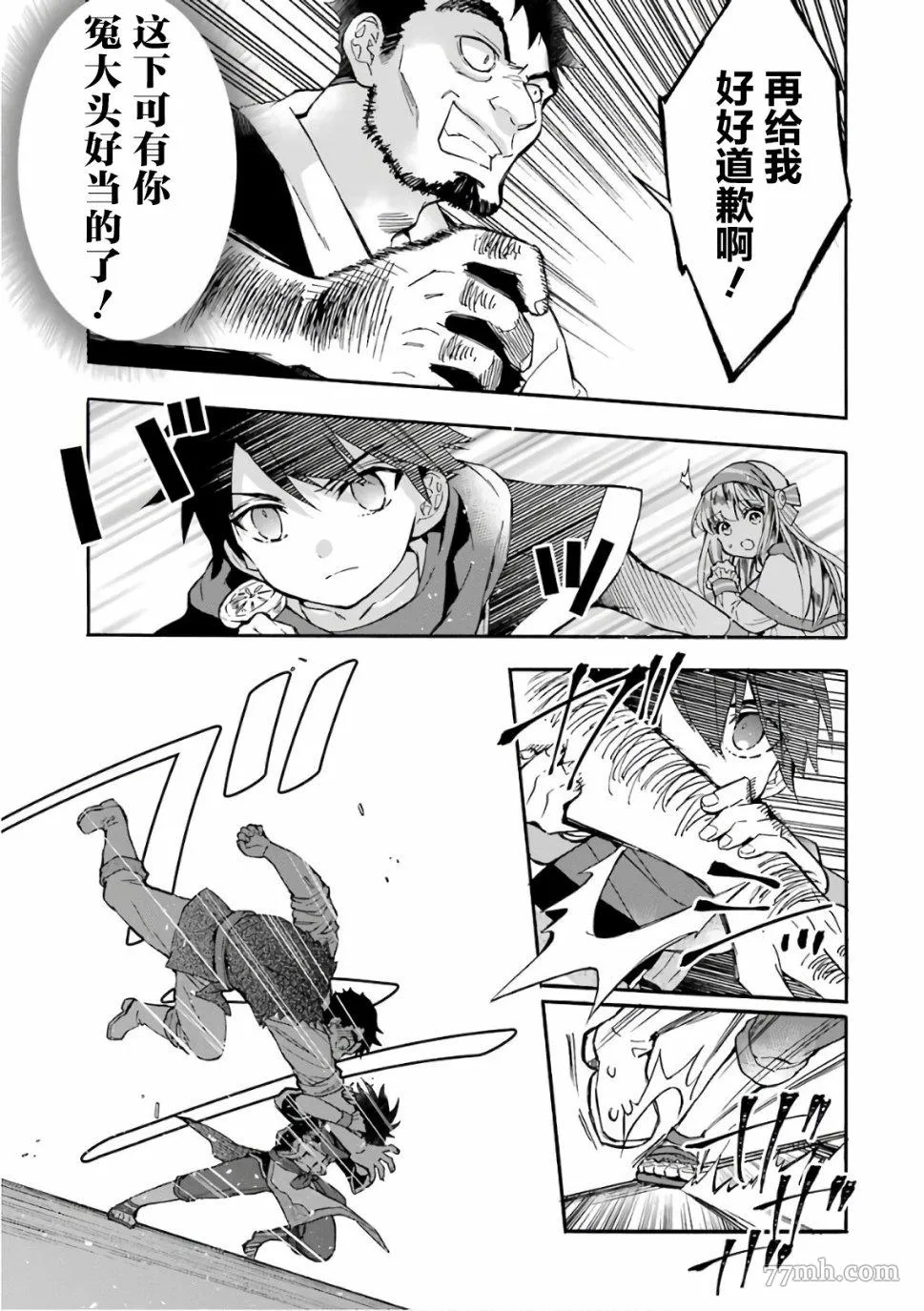 第5话 第7页