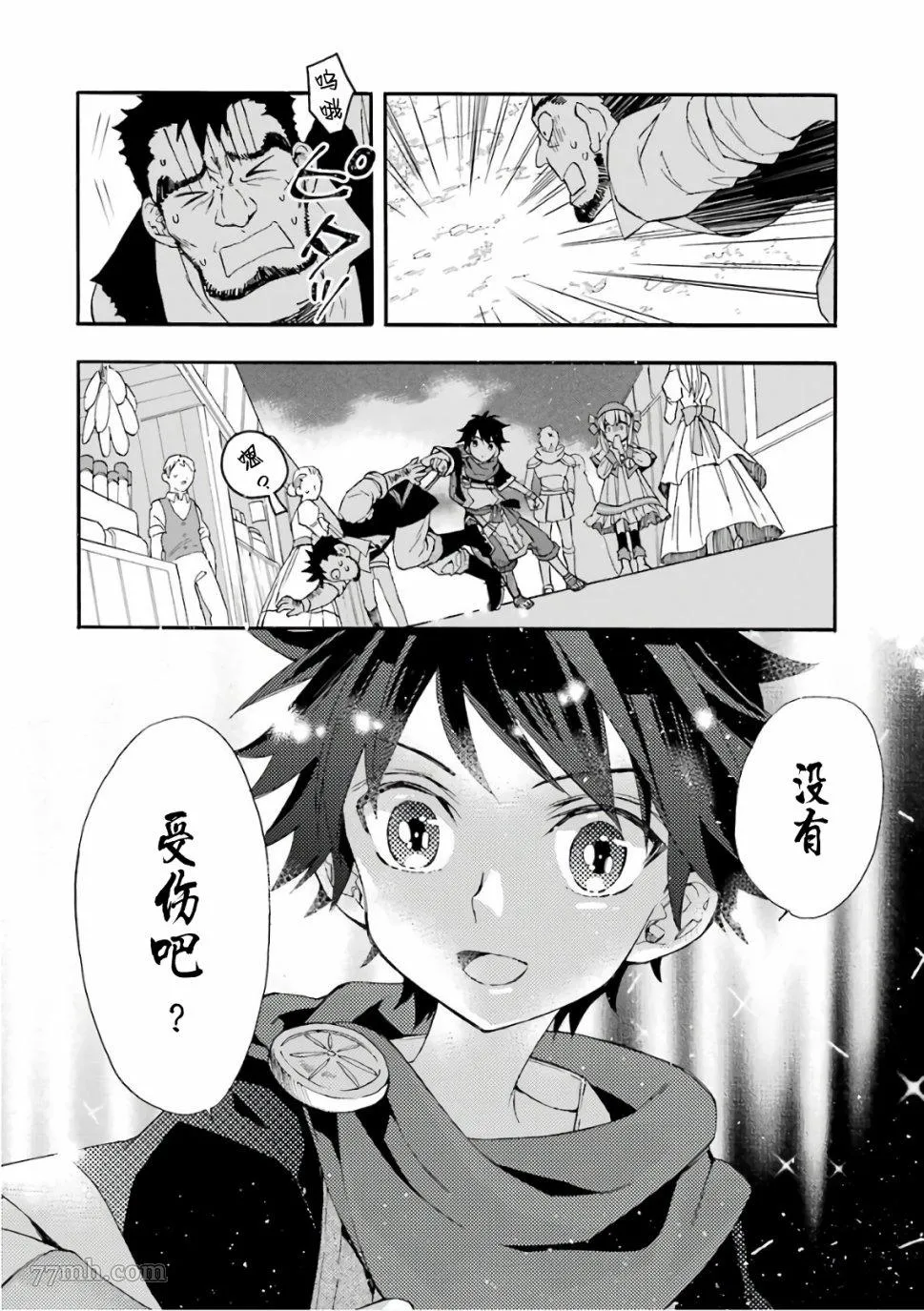 第5话 第8页