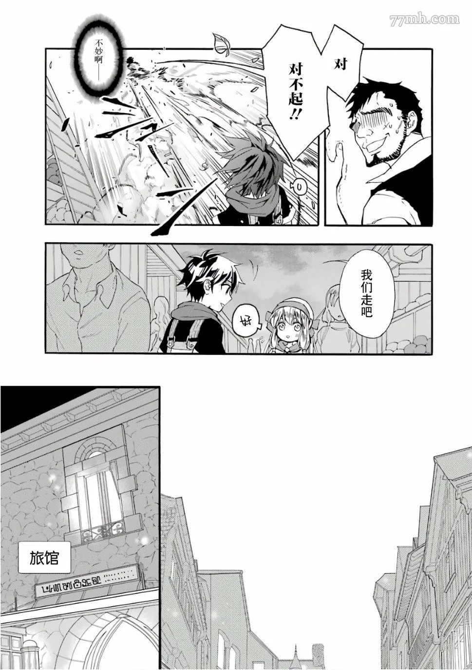第5话 第9页