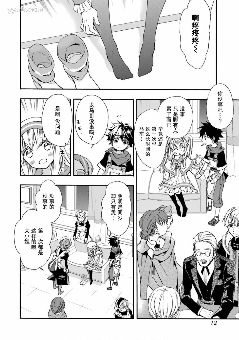 第5话 第10页