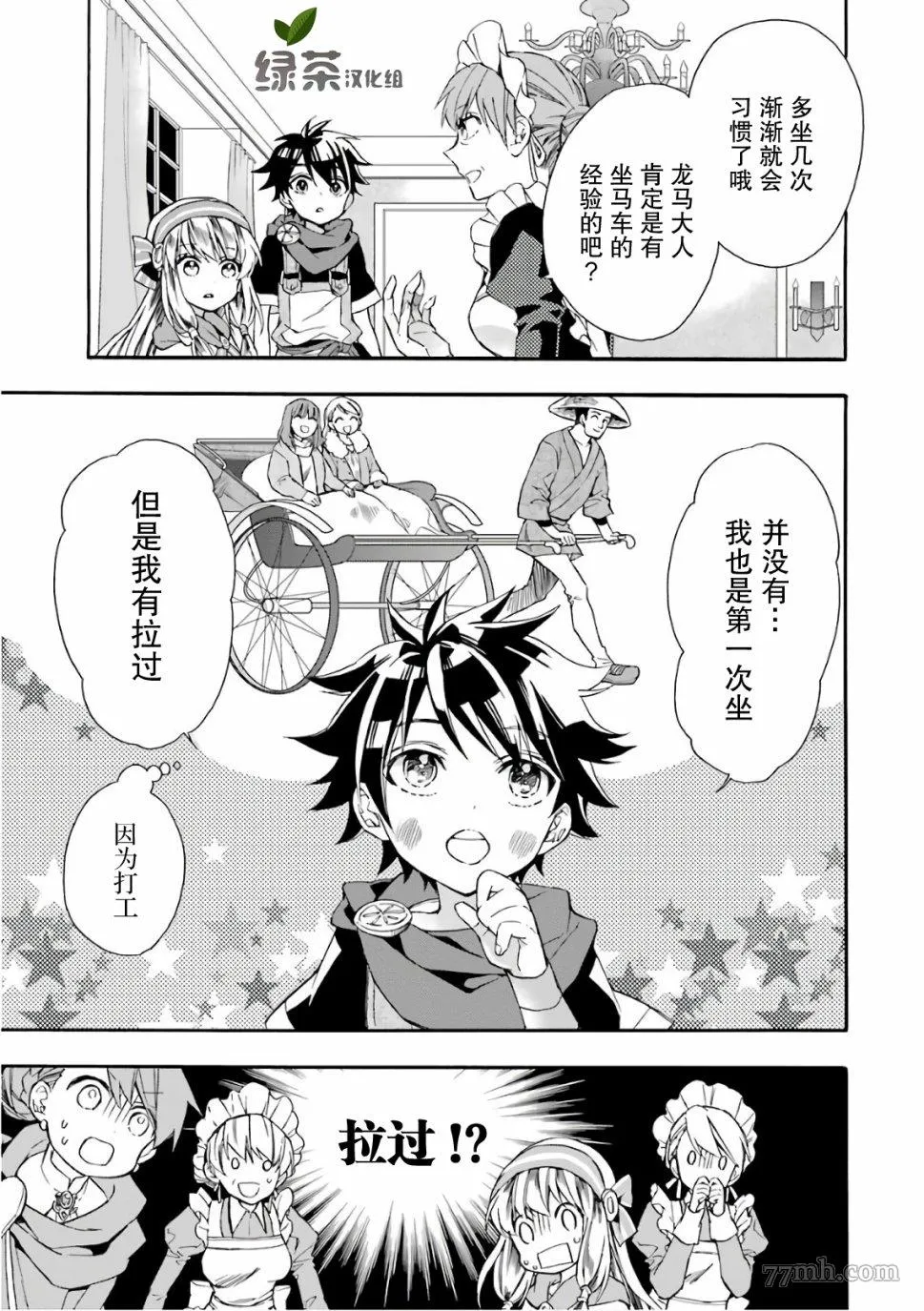 第5话 第11页