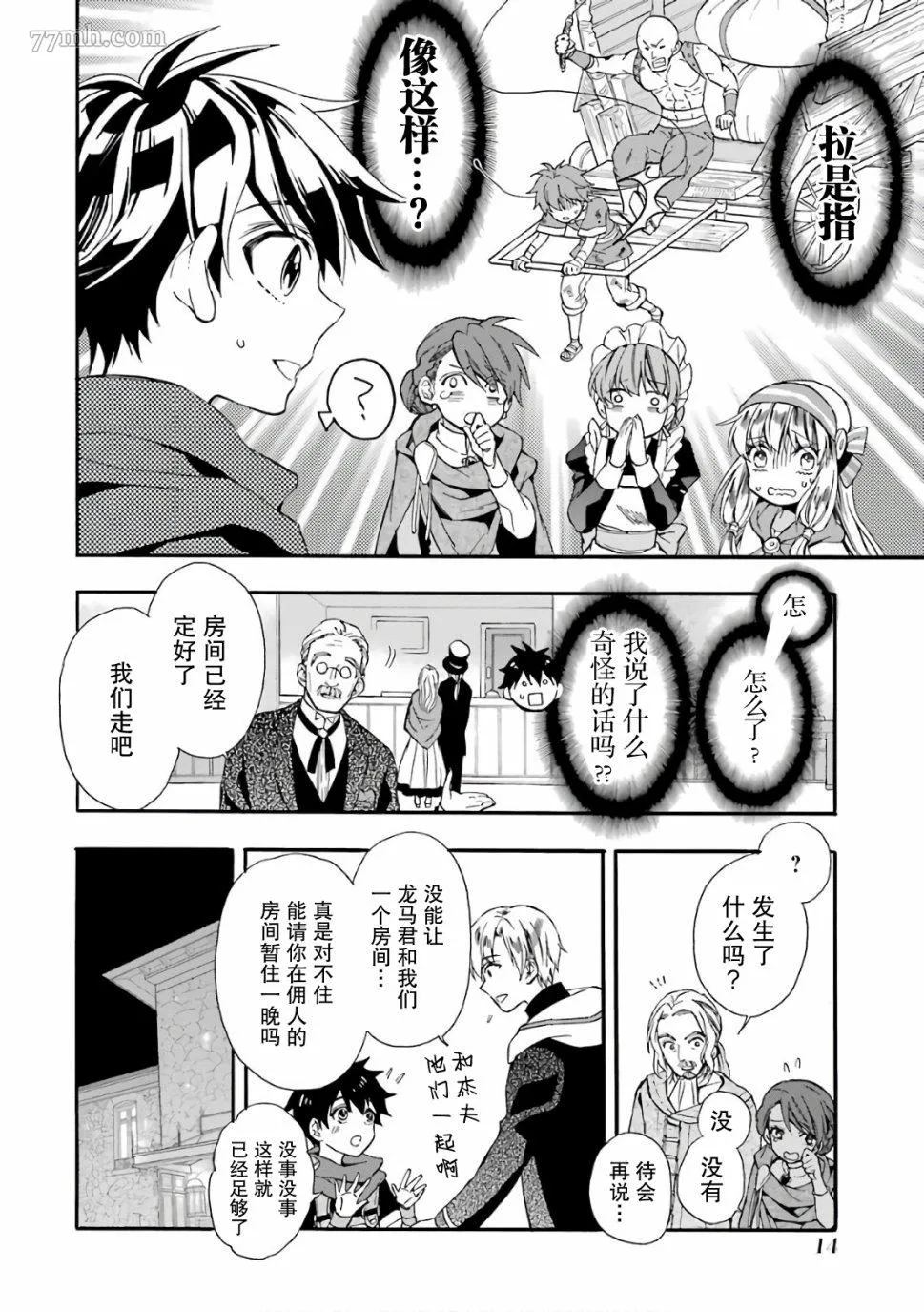 第5话 第12页