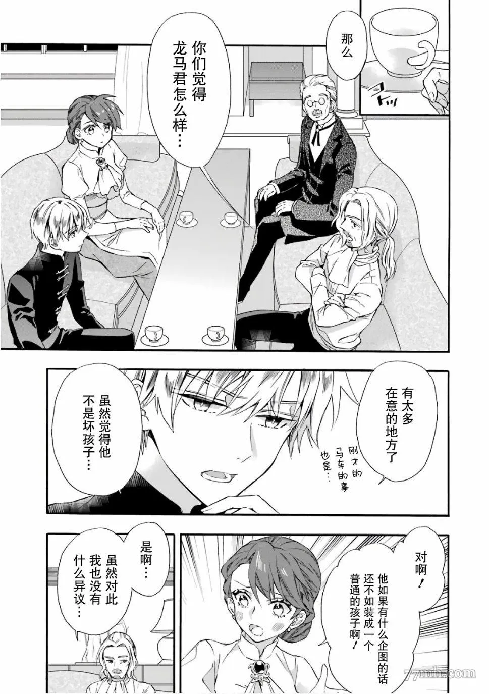 第5话 第13页