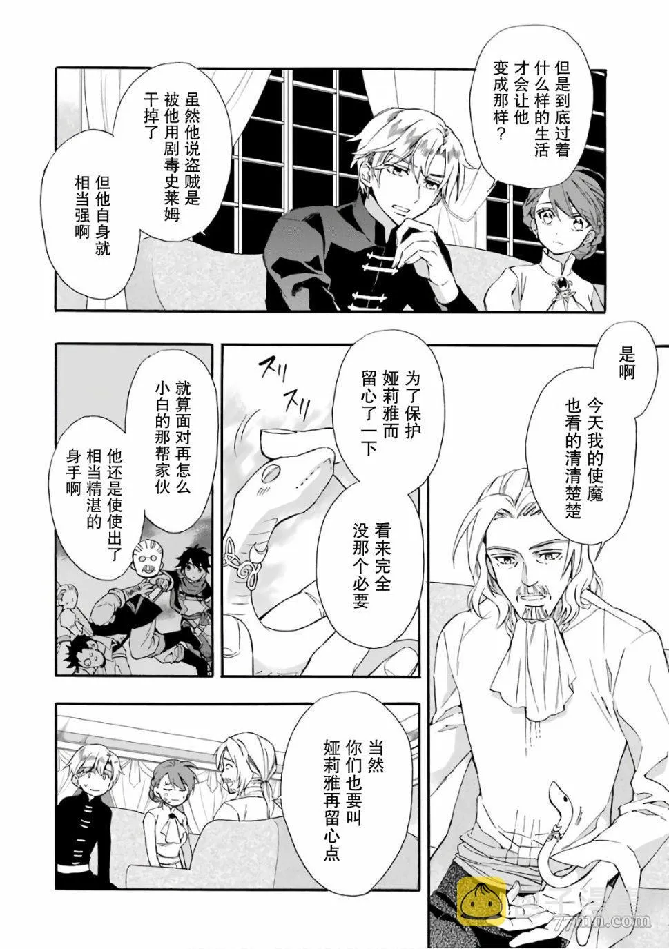 第5话 第14页