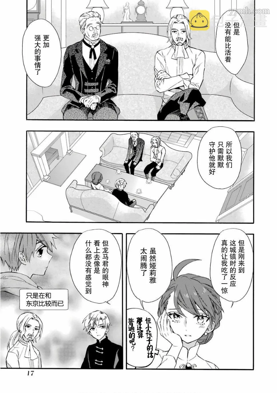 第5话 第15页