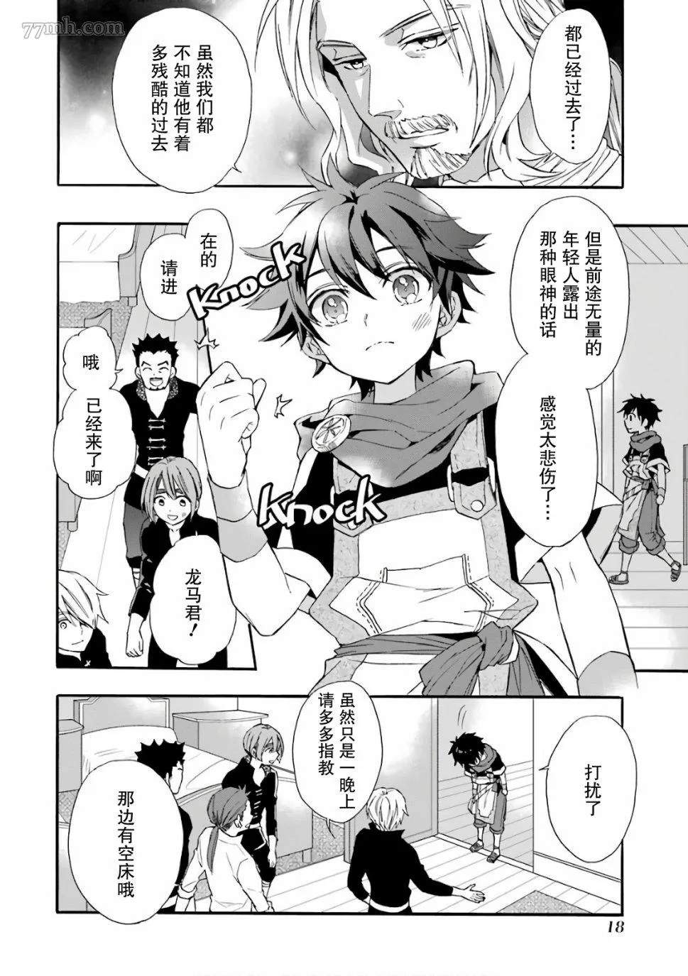 第5话 第16页