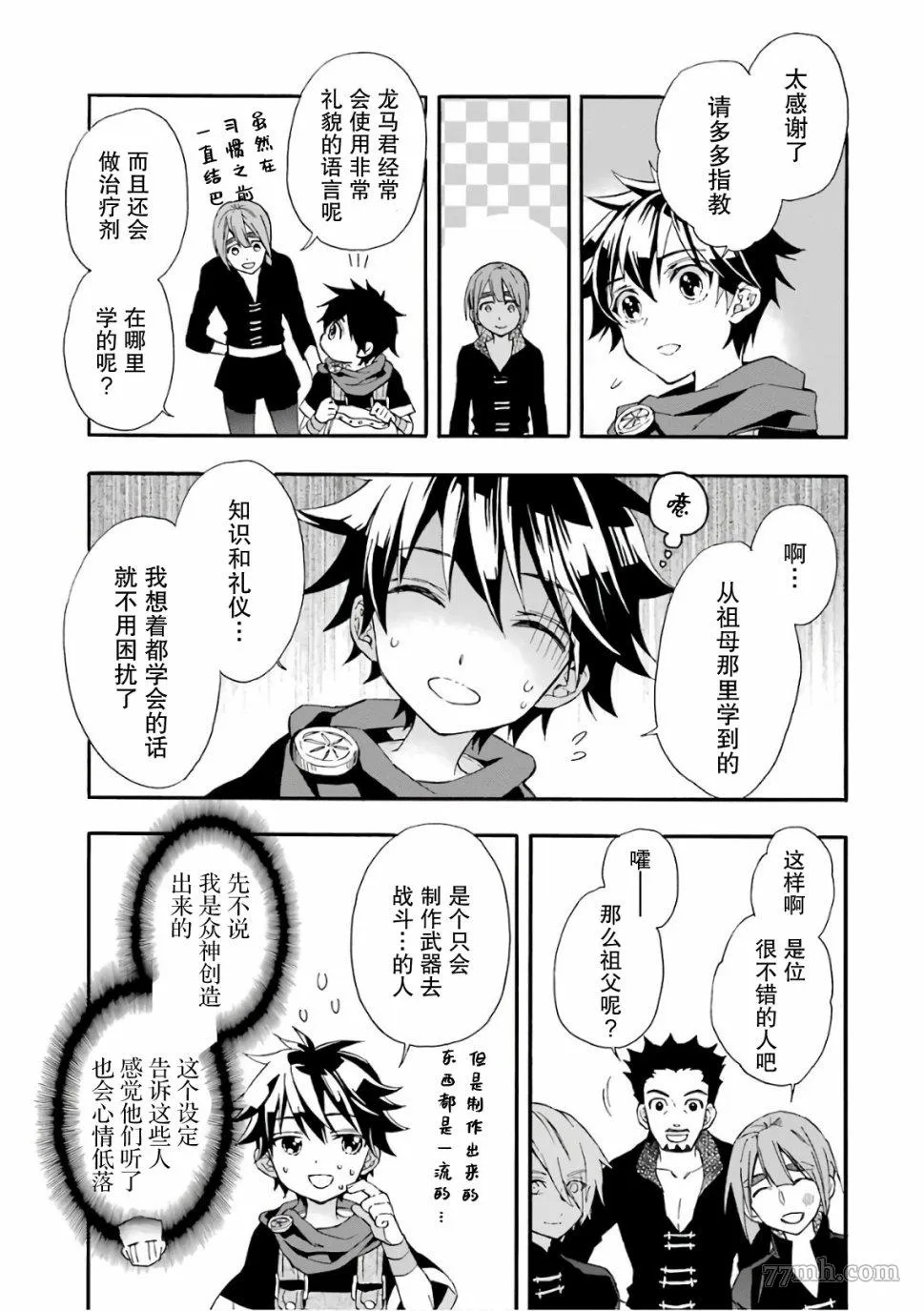 第5话 第17页