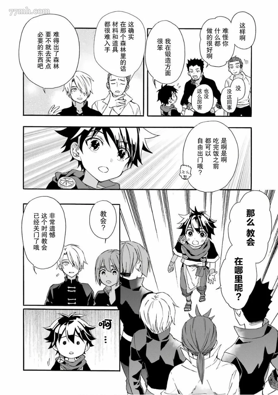 第5话 第18页