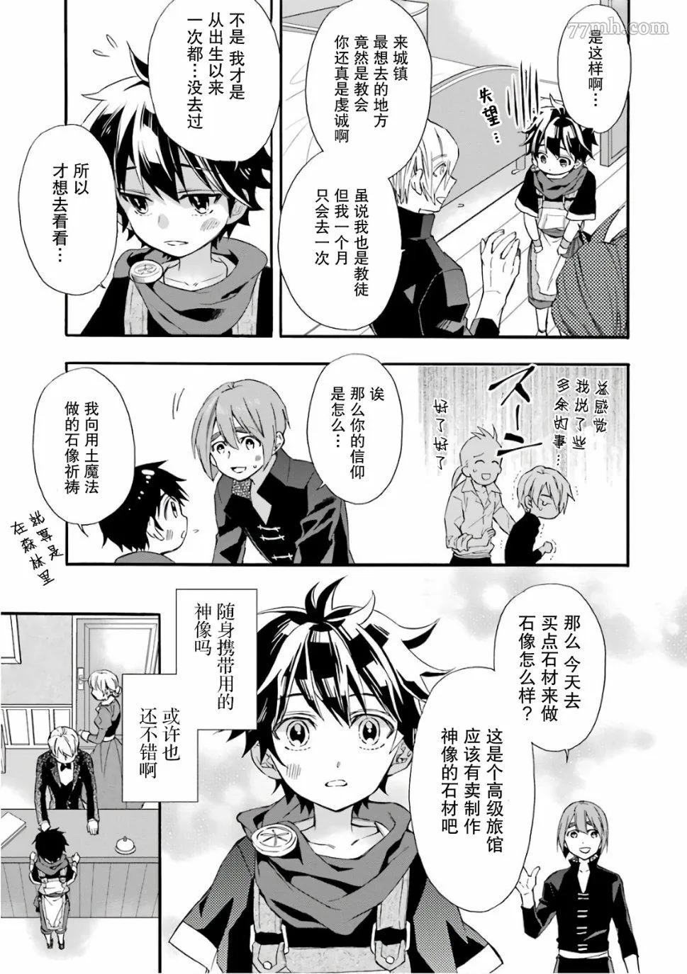 第5话 第19页