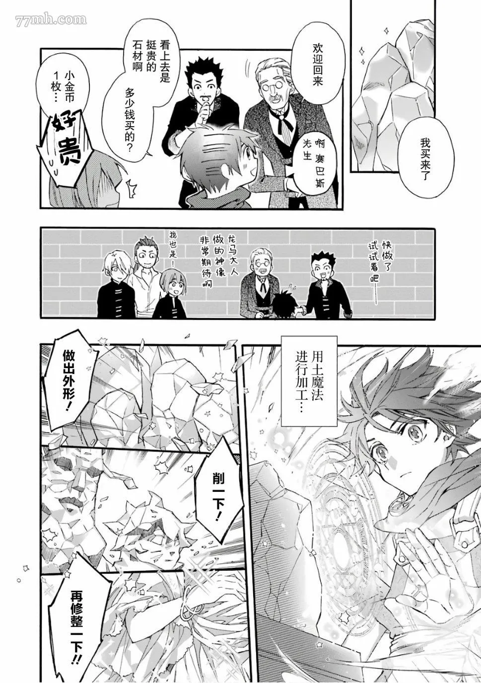 第5话 第20页