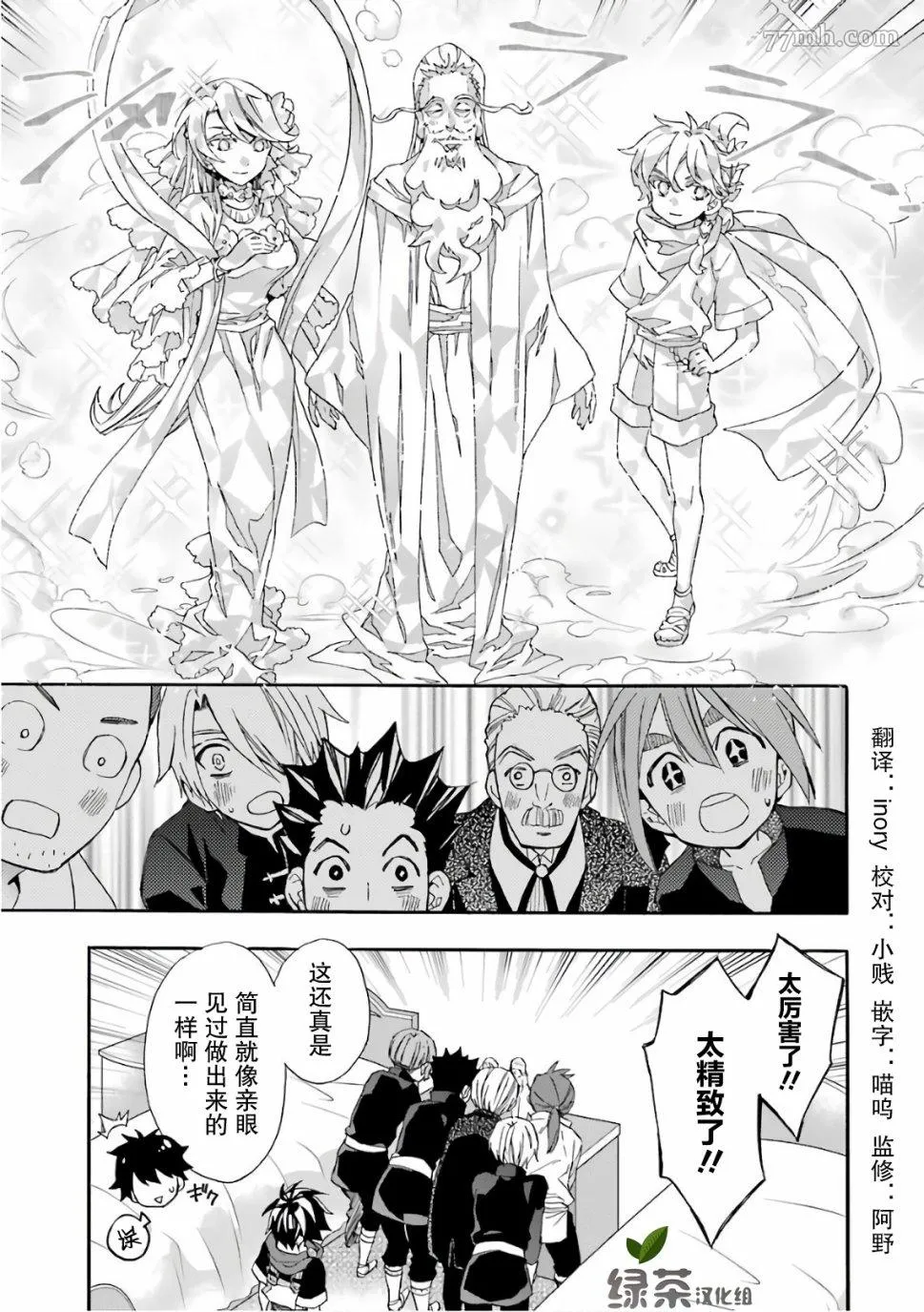 第5话 第21页