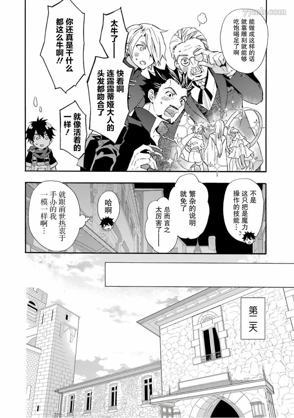 第5话 第22页
