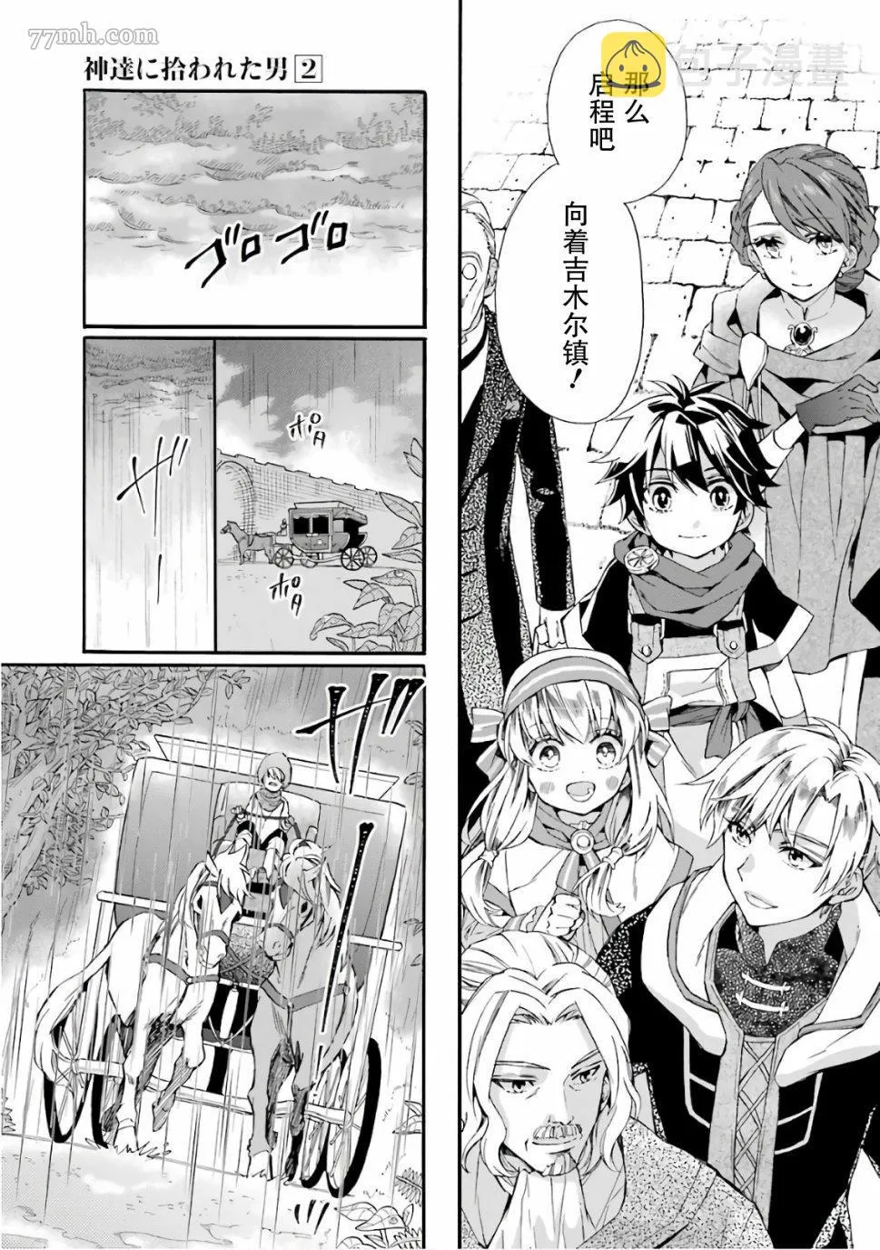 第5话 第23页