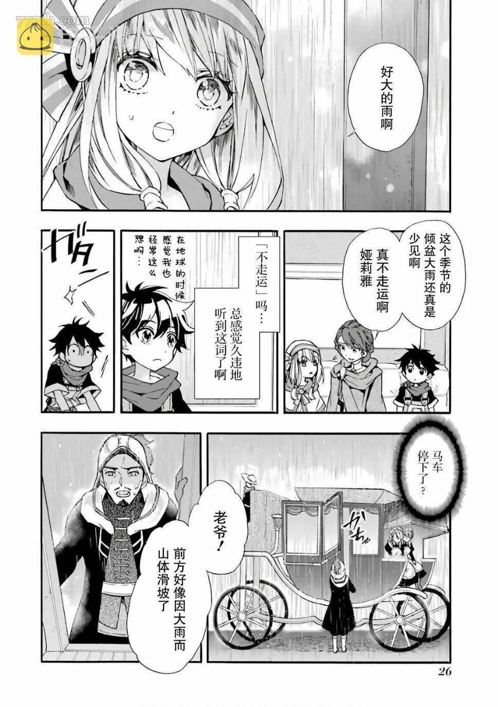 第5话 第24页
