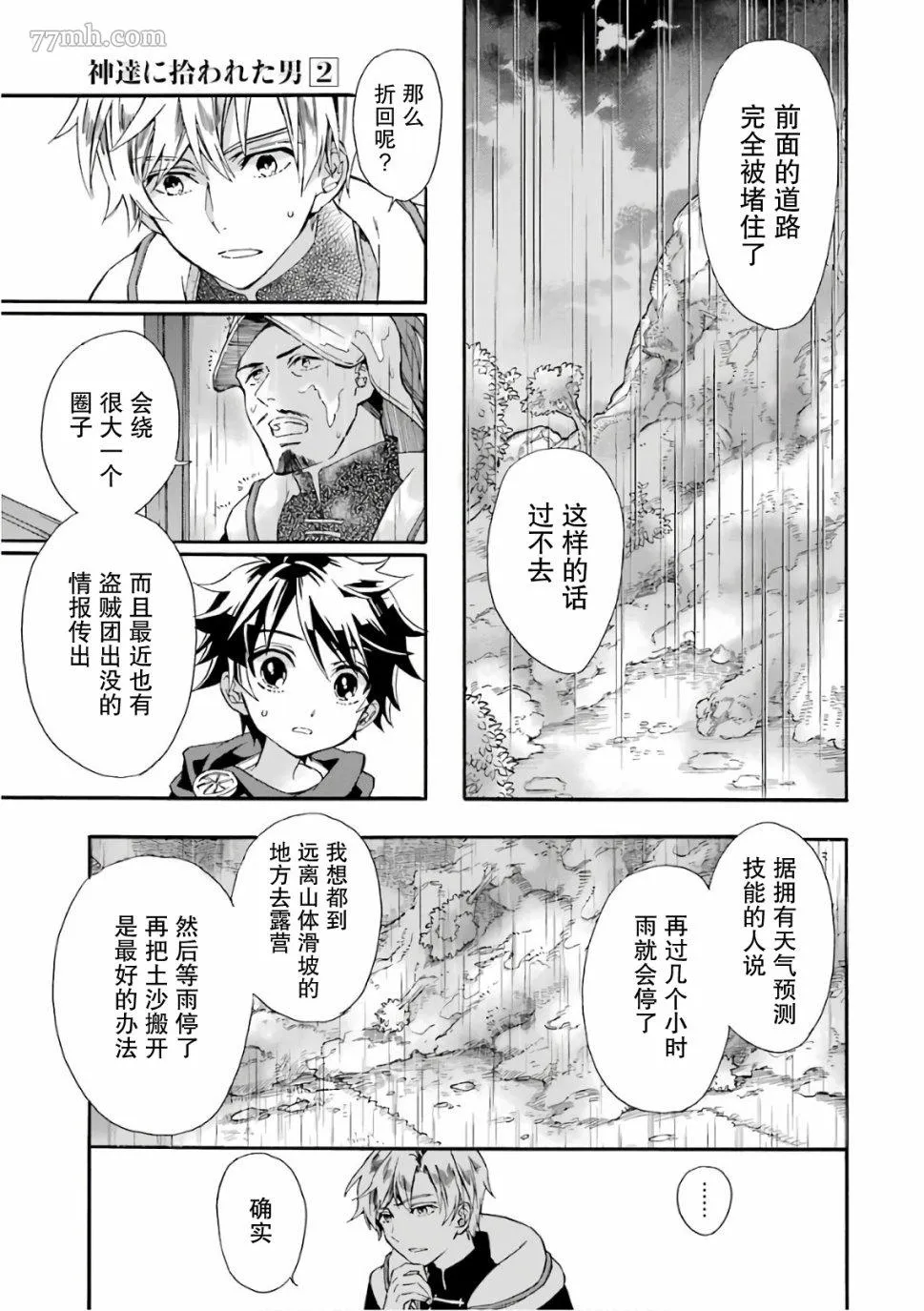 第5话 第25页
