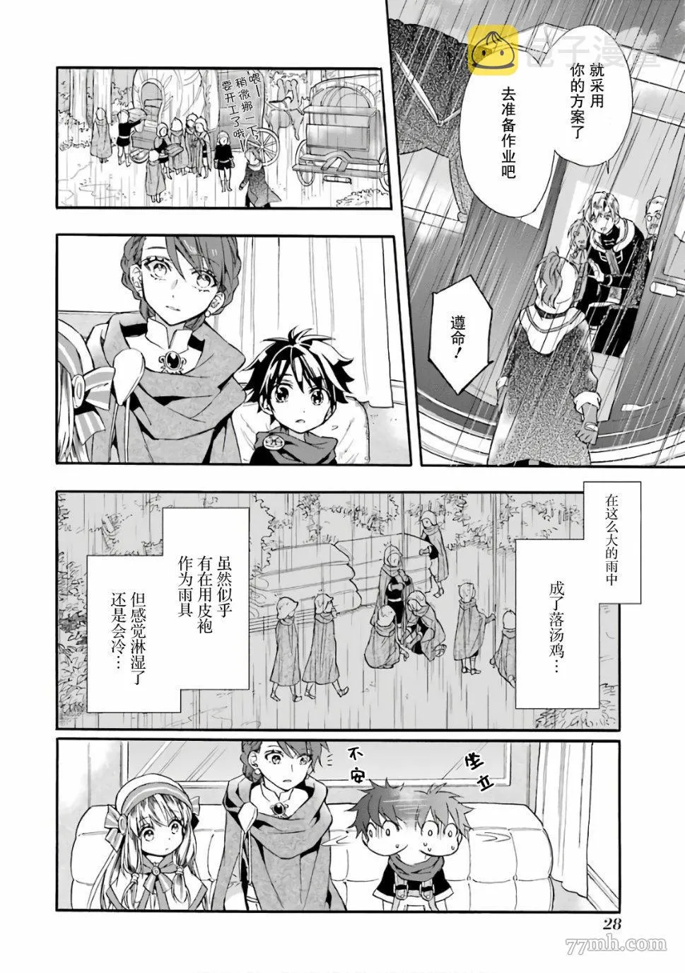 第5话 第26页