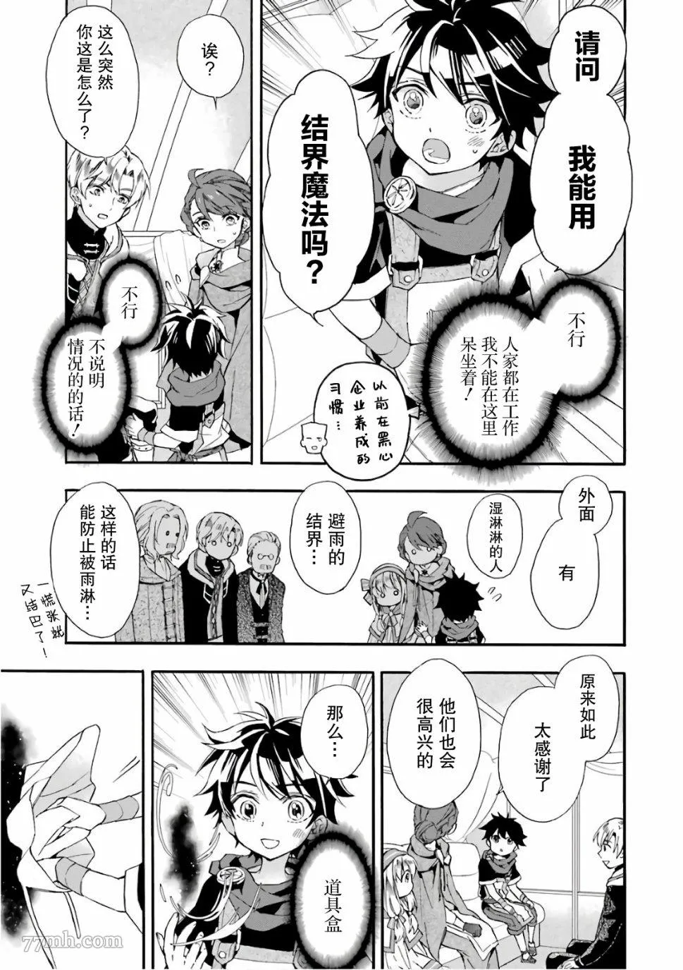 第5话 第27页