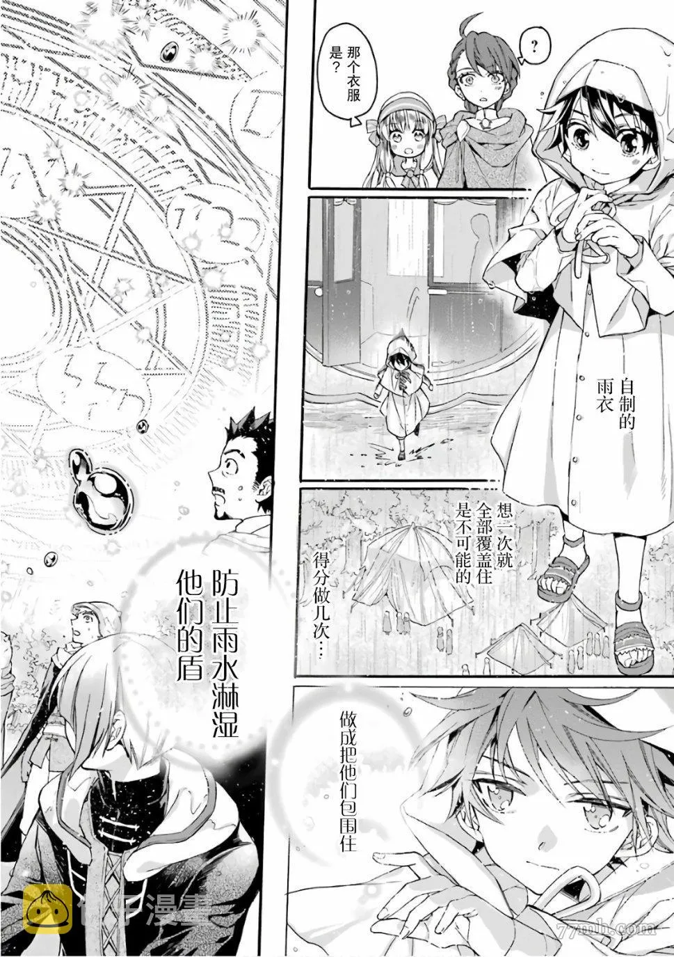 第5话 第28页