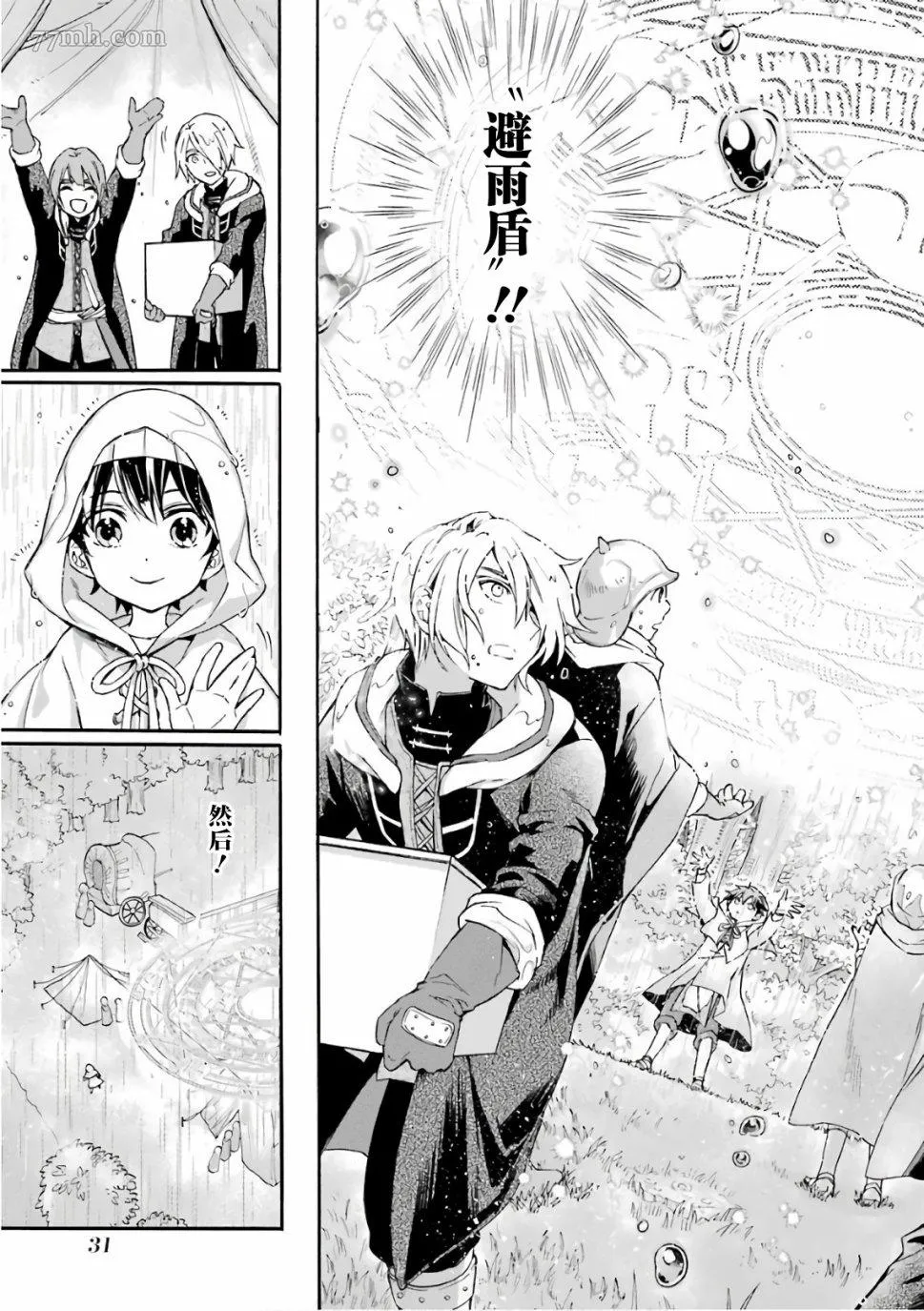 第5话 第29页