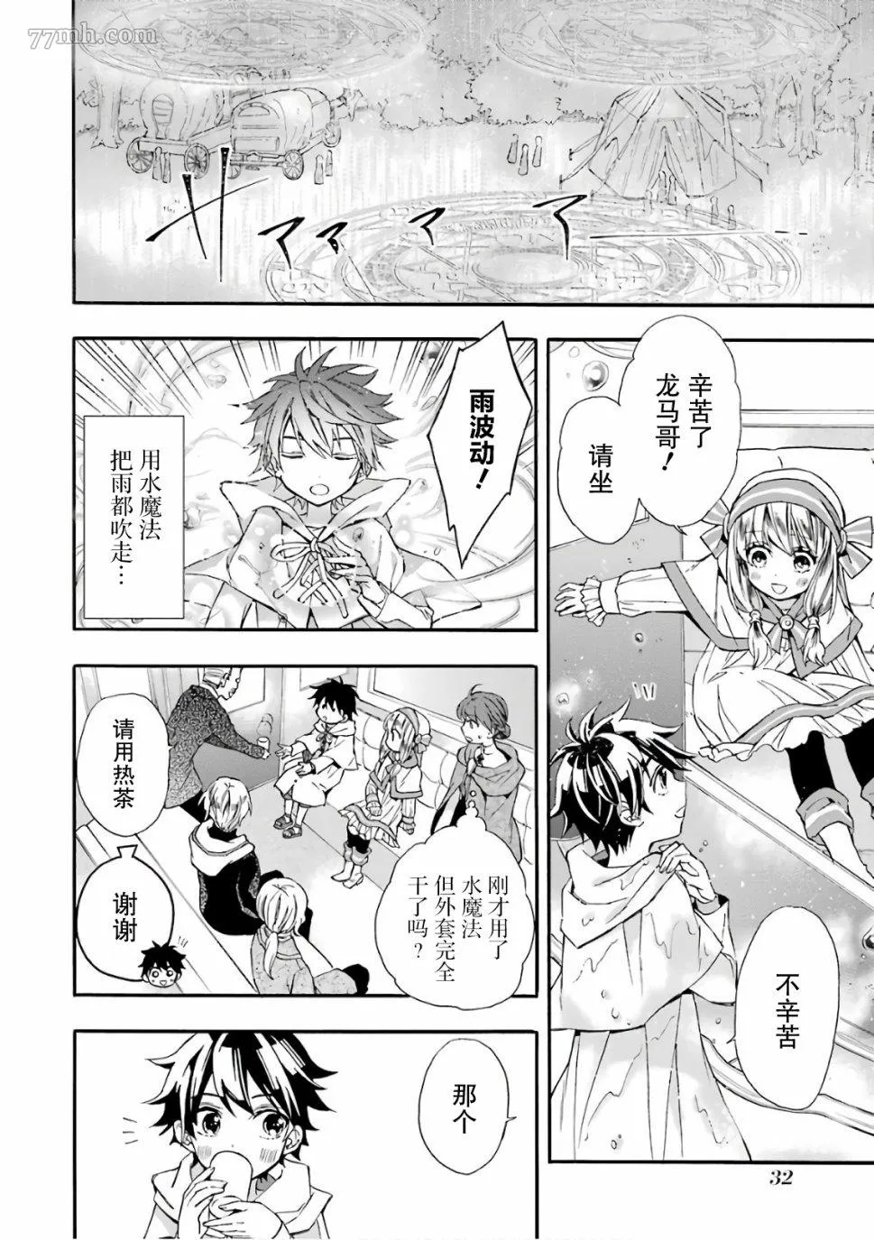 第5话 第30页