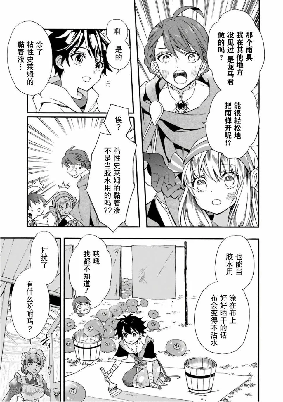 第5话 第31页